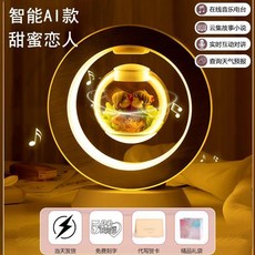 智能AI款 甜蜜戀人 磁懸浮永生花, 圓形+智能語音AI+ 甜蜜戀人+禮盒禮袋