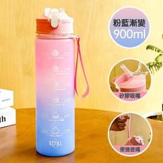 大容量運動水杯 學生戶外便攜提手雙飲水杯 1000ml, 1個, 炫彩中杯-漸變粉【900Ml】】加一包3d貼紙