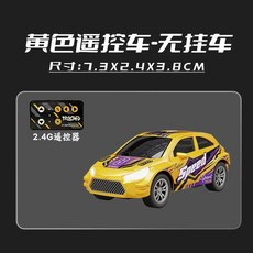 무선 RC자동차 RC카 장난감 완구 소형, G, 1개