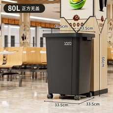 帶輪子垃圾桶可移動滑輪大號40陞60家用廚房商用無蓋, 正方無蓋黑灰色80Lyyn（帶壓框）