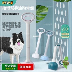 A15便攜 摺疊狗狗拾便器 外出遛狗不髒手 寵物排泄清理 撿便器 狗屎夾子 家用鏟屎神器 便攜拾便器 撿拾器CW, 70CM魅力紫(套餐三), 1個