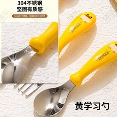 兒童學習餐具套 寶寶叉勺筷 訓練筷子 收納盒 黃鴨子, 1個, 兒童學習 勺子 黃鴨子