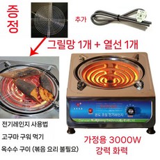 전기 핫플레이트 2000W 가열로 3000W 곤로 스토브 열판 인덕션 플레이트 전기곤로, 7. 3000W 다목적 전기 스토브