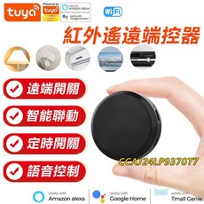 訊億AI二合一萬用遙控器 紅外線RF遙控 TUYA黑豆二代 APP遠端聲控, 1個, 現貨黑豆紅外射頻+RF接收 *無充電頭