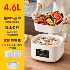 Aenoceder 3.0L 隔水燉 24小時預約 全自動陶瓷電燉鍋