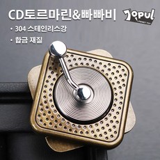 JOPUL 레코드플레이어 형태 핸드 스피너 금속 감압 장난감, 1개, 금속 동색