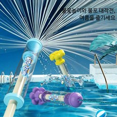 고압 전동 물총 여름 물놀이용품 대형 LED 워터건 스프레이 물대포, 1개, 수주문 블루 27CM 단관 물포