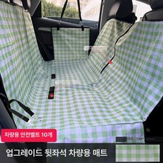 윤화마켓 가죽방석 침대 반려견 강아지 쿠션, 1개, 업그레이드 그린 체크 차량용 안전 끈