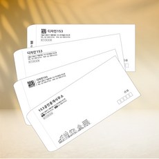 인쇄봉투 소봉투 편지 디자인무료 인쇄제작 500매, 1개
