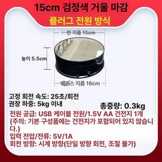 피규어 회전판 받침 원형 디스플레이 턴테이블 모델 전시 20cm 골드 플러그인, 15cm 블랙 플러그인