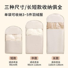 防塵罩 羽絨服防塵罩 掛式防塵罩 衣物收納袋 透明掛衣罩 長款收納袋, 1個, 小號58*90 一個裝 ,無紡布 經濟型