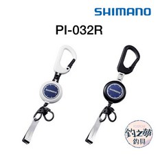 釣之夢 SHIMANO PI-032R 扣環伸縮扣CR 附剪線鉗 釣魚 釣具 磯釣 船釣 路亞 釣具小物 磯釣物 海釣, 黑色,子線夾+拉環, 1個