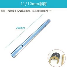 廚房水槽檯面盆龍頭套筒組：多功能水龍頭扳手，安裝固定拆卸維修工具，輕鬆更換水龍頭, 11/12mm套筒【送加力杆