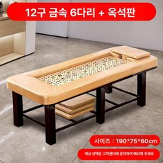 무연 뜸침대 가정용 온열 찜질 침대 미용실 전용 쑥뜸, 12단 금속 6다리 옥판 12색, 1개, 기본 색상