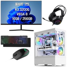 쥐씨 게이밍 컴퓨터 모니터 풀세트 조립 PC 본체 데스크탑, 256GB, 16GB, WIN11 Home, 라데온 VEGA8, 풀세트02번 화이트 AMD 라이젠3-3200G