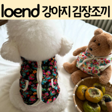 할매꽃조끼 애견의류 강아지옷 강아지조끼, 1개, 블랙 꽃조끼