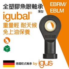 魚眼軸承 萬向軸承 和尚頭內牙 無人機軸承 耐腐蝕 重量輕 德國進口 端桿軸承 含稅優惠中, 1個, EBRM-04