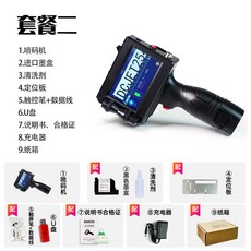 DCJET25 手持噴碼機 小型打碼機 標籤機, 1個, 高清噴碼機+高附着力墨盒,官方標配