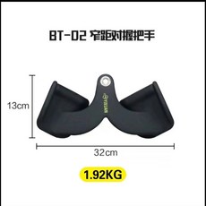 렛풀다운 그립 8종 머신 트라이셉 트라이셉스 롱풀 로프바 1번그립 다운 푸쉬다운 파워, 2번