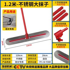 混凝土大抹子 手扶抹平機 路面整平收光, 1個