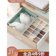 JS 속옷 수납함 가정용 팬티 브래지어 양말 부 칸 10751052S2586544428 +2D4KL 램스울, 있음 뚜껑 블루 -세가지 커버 세우다, 1개