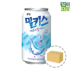 밀키스 340ml (24캔) 밀키스뚱캔 밀키스340ml 밀키스한박스 밀키스박스 행사용품 대용량밀키스 rds+74076Db