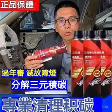 台灣現貨 正品推薦三元催化清洗劑，汽車/機車引擎除積碳清潔劑，提升動力，節省燃油, 1個, 車載熏香片,可清潔100w公里積碳+百倍威力