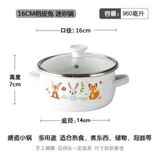 주방용품 에나멜 냄비 프라이팬 이유식 그릇 식기류 가스레인지 인덕션 겸용, 16cm 1250ml