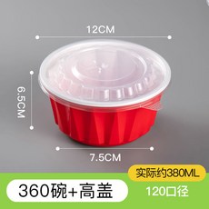 家用可微波加熱冷藏食品級PP材質圓形外賣碗, 1個, 【吸塑】高蓋紅白碗360 20套