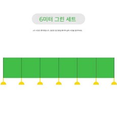 미로찾기 스탠드 칸막이 어린이집 유치원 체육대회 게임 감각훈련, 08.6m 그린, 1개