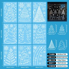 2025 耶誕節 窗貼 店鋪 商場 櫥窗 雙面可視 節日 裝飾 牆貼紙 靜, 耶誕38,20*30*9