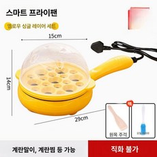 전기 후라이팬 미니 멀티그릴 자취방 멀티 가정용 원룸, 옐로우 + 1칸 찜기 바구니, 기본 색상