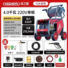 車之派 商用高壓水槍 220V 4.0銅瓦 曲軸泵, 3kW,斤壓力+10米鋼絲管+家用洗車+庭院清洗