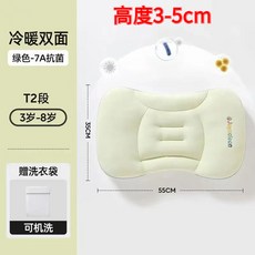 護頸枕 6個月以上寶寶枕頭1-3歲兒童枕頭 婧麒 嬰兒太空分區枕 四季枕頭 透氣, T2【薄荷綠/涼感升級款】3-10歲可用