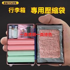 旅行收納袋子免抽氣手卷袋透明壓縮袋出差必備防水防潮可重複使用, 1個