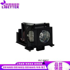 LIBETTER 投影機燈泡 適用 SANYO LMP122 PLC-XW57, 副廠投影機燈泡