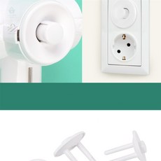 초아디자인 국산 콘센트 안전커버 4개 콘센트마개