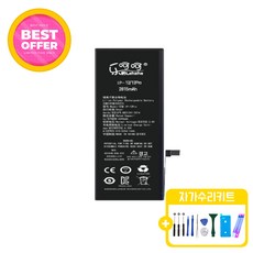 아이폰13 표준용량 호환 배터리 KC인증 자가수리 교체 부품 iphone13 battery, 아이폰13 배터리 표준용량