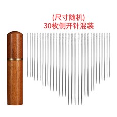 免穿針縫衣針 裁縫針 縫紉用品 大孔針 大眼針, 1個, 梨花筒+免穿針30只