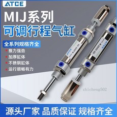 ATCE MIJ 系列 可調行程氣缸, 1個, MIJ 20缸徑氣缸 帶磁,25mm行程 可調25mm