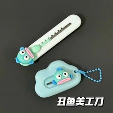 輕便小刀 可愛丑魚美工刀 學生拆快遞 少女心便攜式手工鋒利裁紙, 1個, 4.2cm,長款【丑魚設計】獨特一把