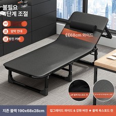 접이식 싱글 다용도 폴딩침대침대 사무실 휴식용 성인용, 사각 확장형 68 190cm + 통기성 블랙
