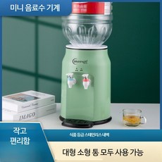 소형 데스크탑 가정용 기숙사 냉온수기 정수기 미니 탁상형 사무실용 생수통직결 냉수 온수 냉온수기 정수기 냉·온겸용 직결형 음수대 냉온수기 정수기 휴대형 물통형 컴팩트 테이블위, 그린 온수