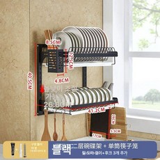 싱크대건조기 깔끔한 벽 건조대 부착식 식기 스텐, 2단 선반-블랙젓가락 통칼 보드 선반, 1개