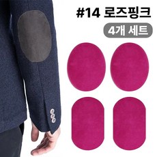 스웨이드 와펜 의류 무릎 팔꿈치 수선 패치 27컬러 패드 세무 옷리폼 포인트용 (4개 세트 구성), 1개, #14로즈핑크