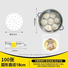 有孔圓形 無孔 蒸籠紙 氣炸鍋紙 烘焙烤紙 食品調理紙 烤盤紙, 1個, 100張【雙面硅油不沾皮】食品級,18cm圓【小電鍋/小奶鍋用】