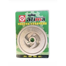 ATIMA 割草機專用割草盤 牛筋繩割草盤 除草盤 適用多款割草機, 1個