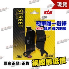 【極速傳說】SBS 煞車皮/來令片 951HF SUZUKI GSX-R150/GSX-S150 17-19, 1個