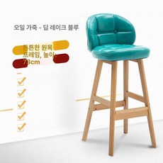 홈바 스탠딩 의자 바텐 높은 하이 접이식, 나무 프레임 왁스 가죽 딥 75cm