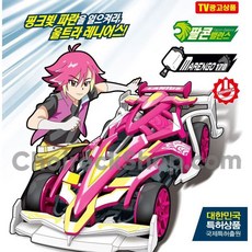 바이트초이카 울트라레니어스 장난감 자동차 미니카, 1개